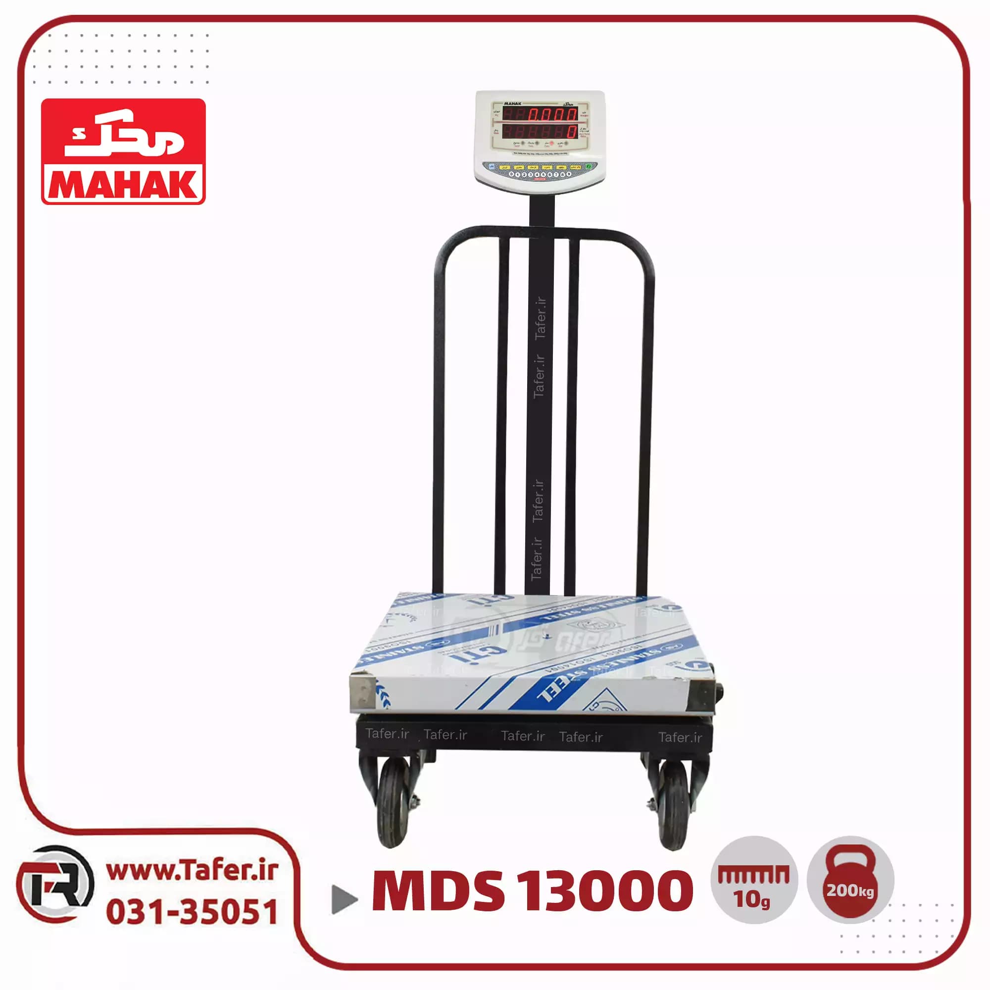 باسکول چرخ دار 200 کیلوگرم محک چرخ استیل مدل MDS 13000 — تصویر ۲
