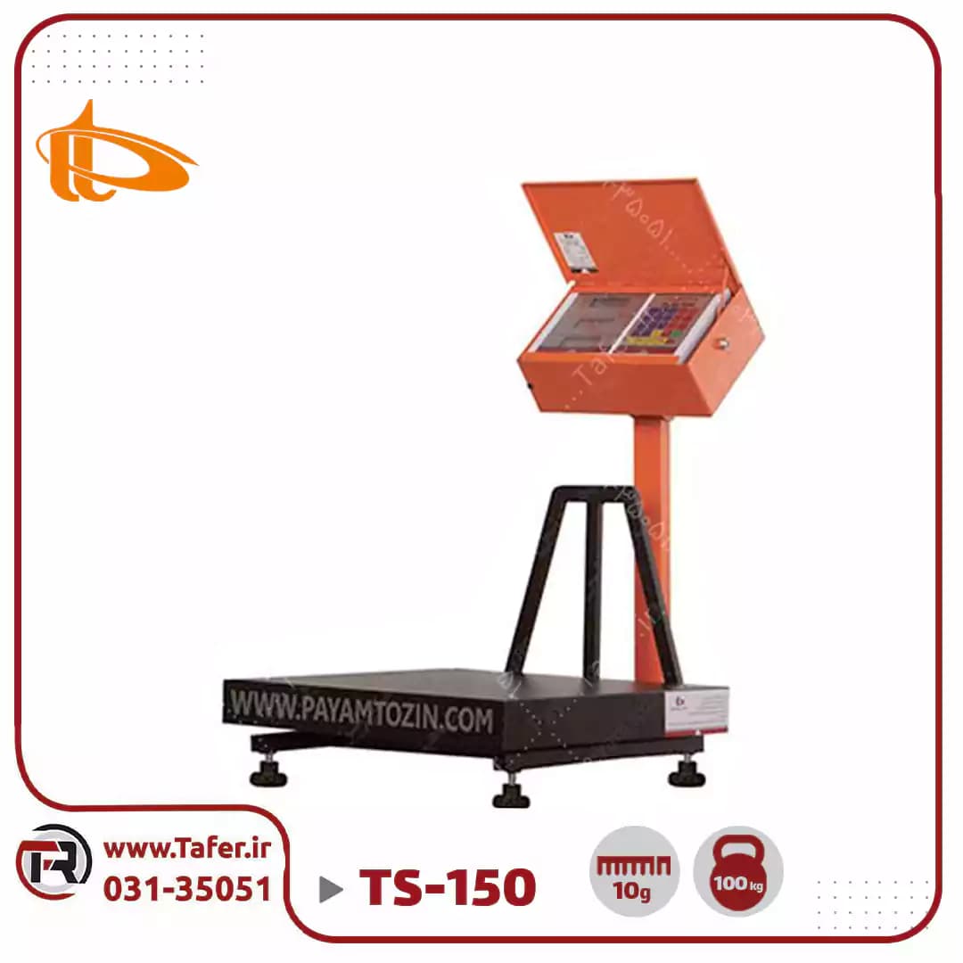 باسکول 150 کیلوگرم پیام توزین مدل TS-150