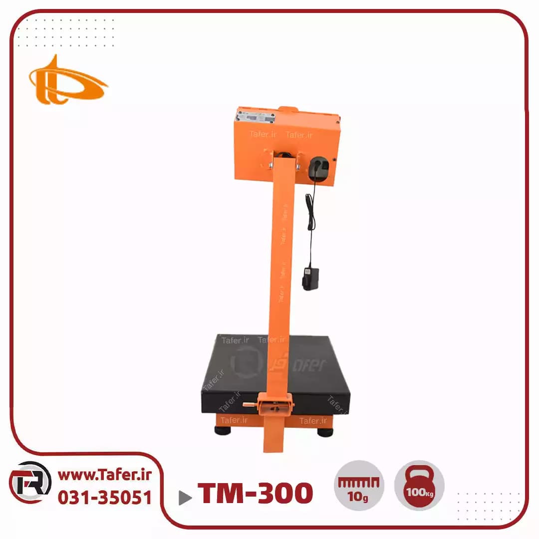باسکول 300 کیلوگرم پیام توزین مدل مارال TM-300 — تصویر ۵