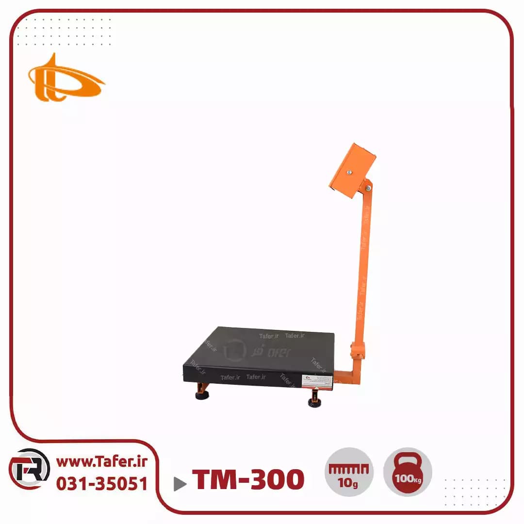 باسکول 300 کیلوگرم پیام توزین مدل مارال TM-300 — تصویر ۸