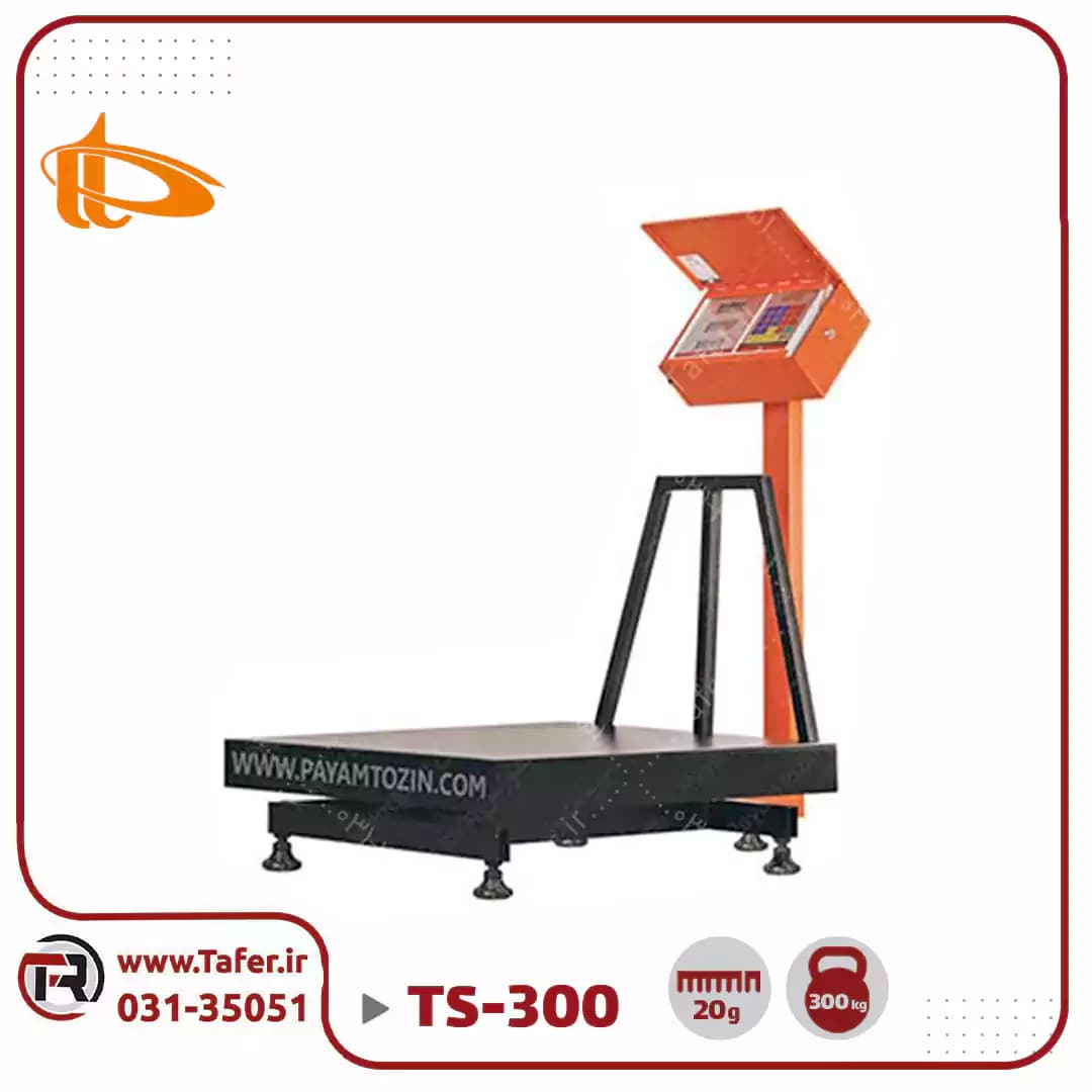 باسکول 300 کیلوگرم پیام توزین مدل TS-300
