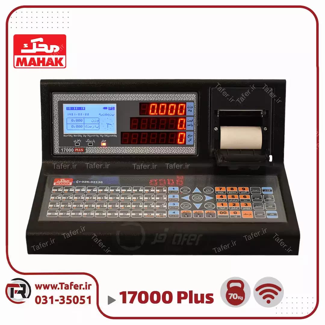 ترازو فروشگاهی 50 کیلویی محک مدل MDS17000PLUS-50KG Wifi — تصویر ۸