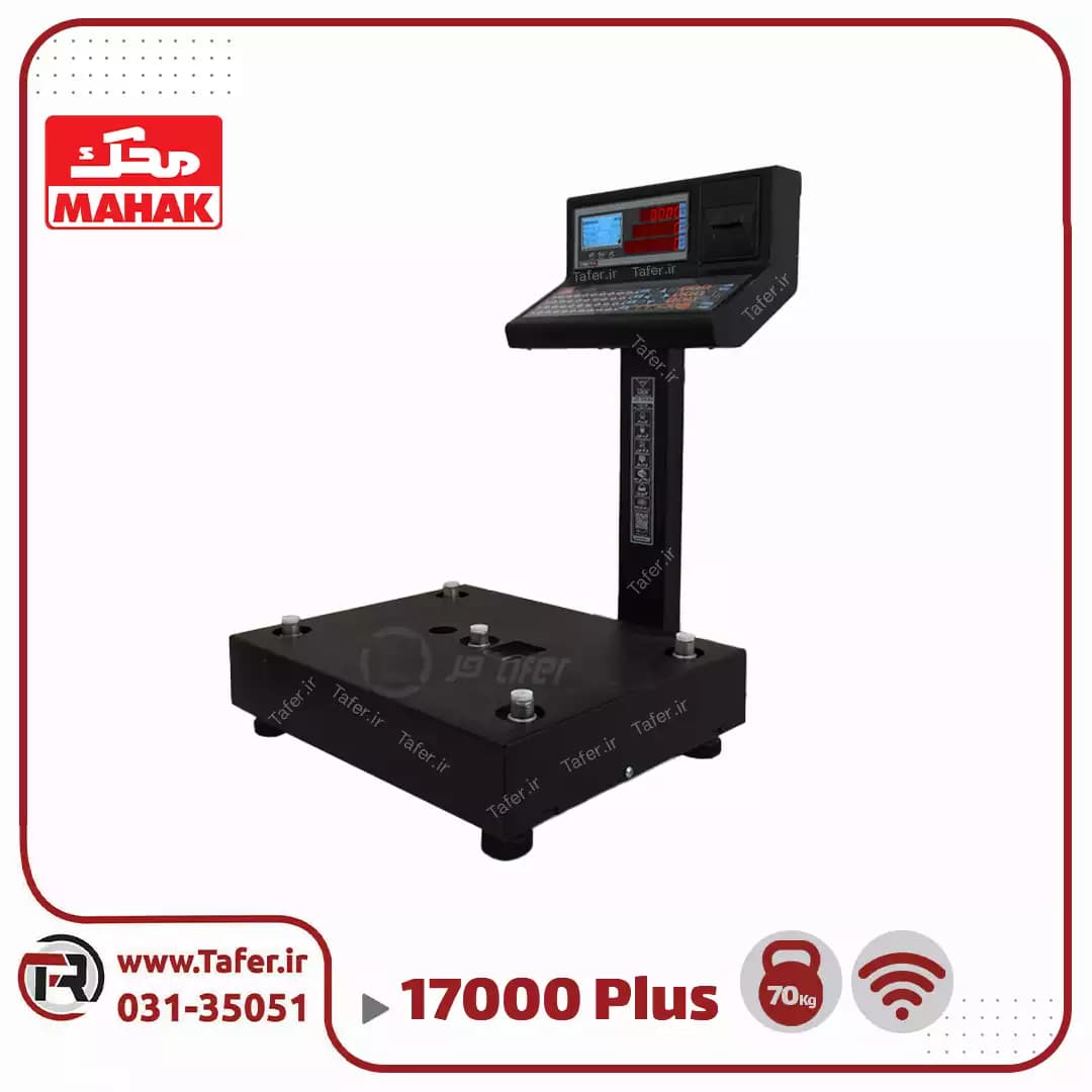 ترازو فروشگاهی 50 کیلویی محک مدل MDS17000PLUS-50KG Wifi — تصویر ۴