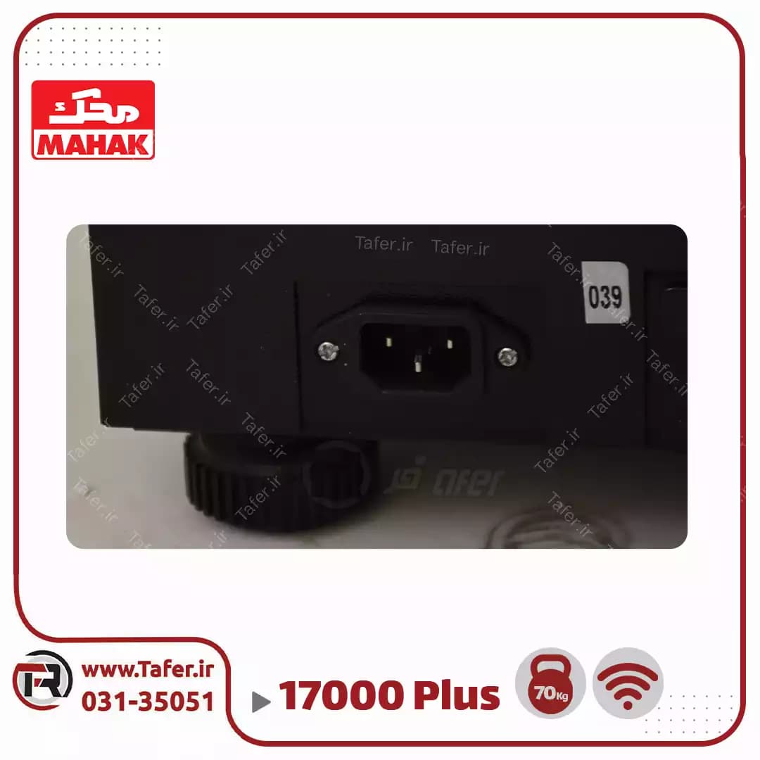 ترازو فروشگاهی 50 کیلویی محک مدل MDS17000PLUS-50KG Wifi — تصویر ۵
