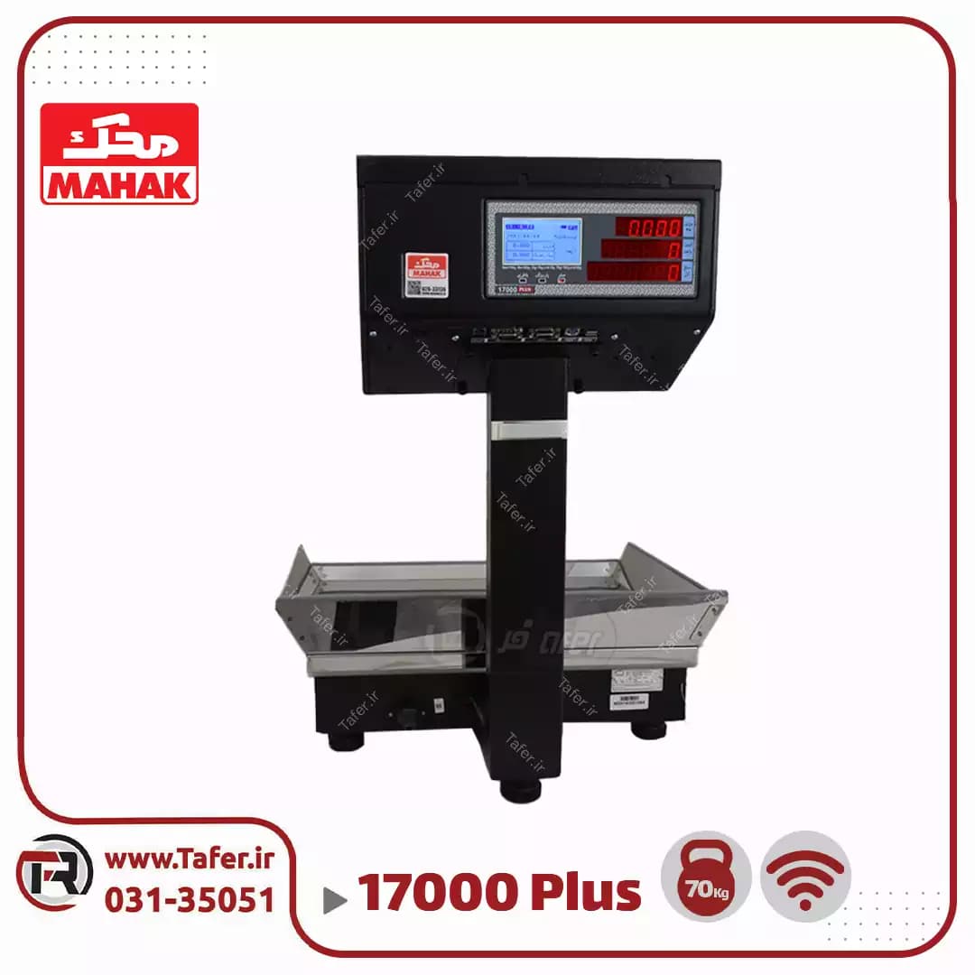 ترازو فروشگاهی 50 کیلویی محک مدل MDS17000PLUS-50KG Wifi — تصویر ۳