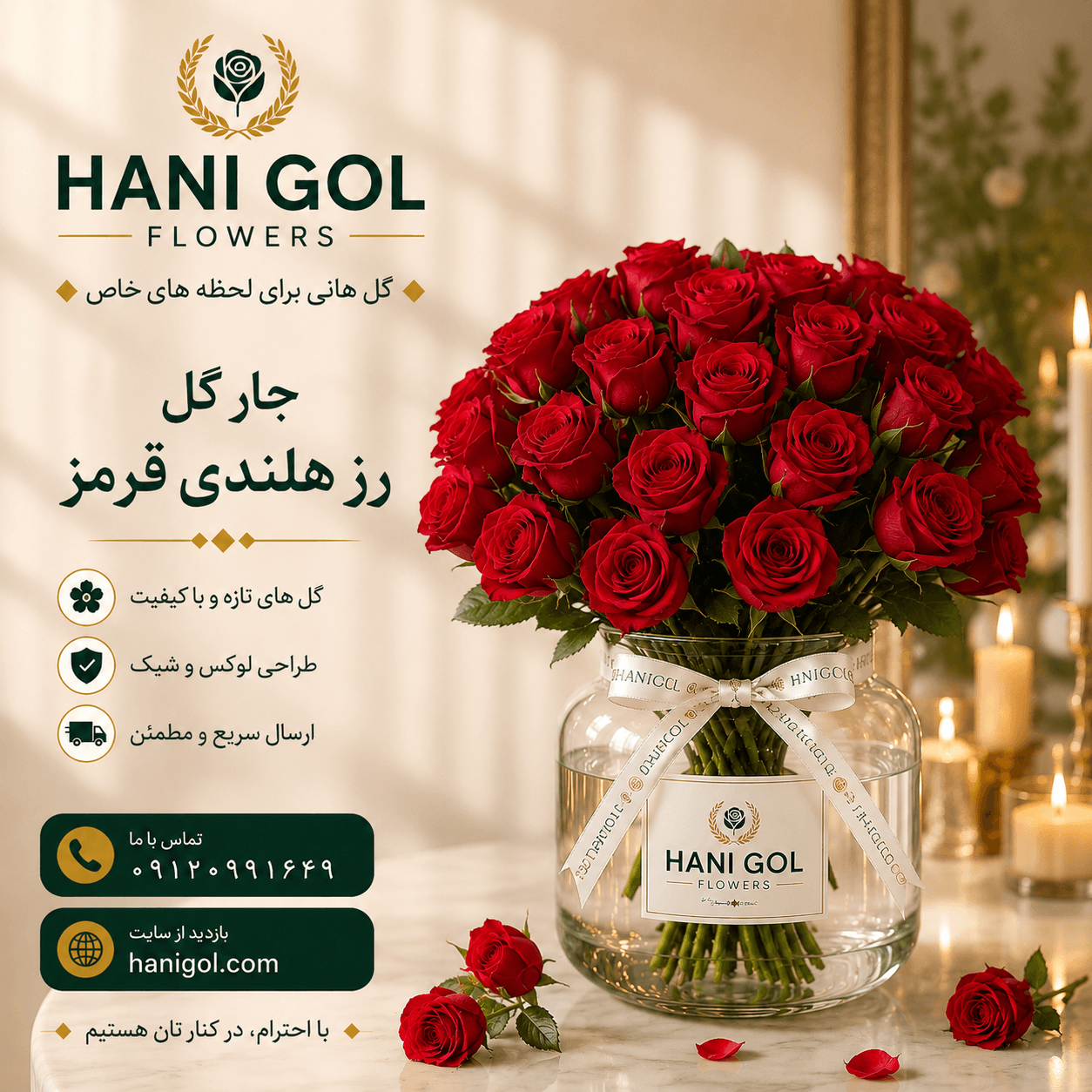 جار گل رز هلندی قرمز