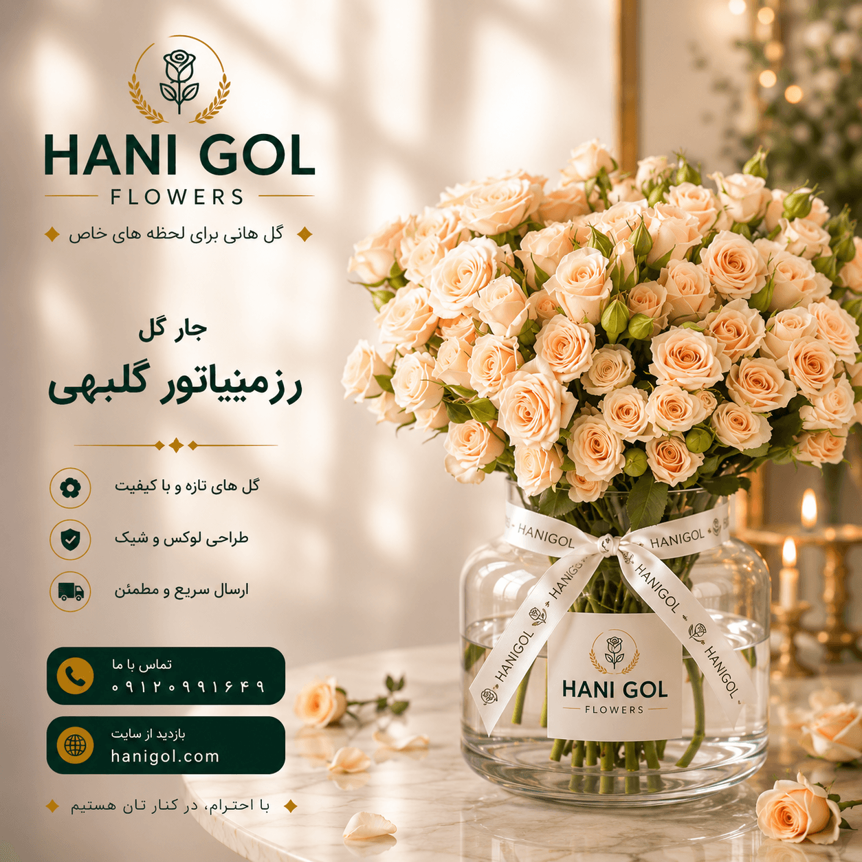 جار گل رزمینیاتور گلبهی