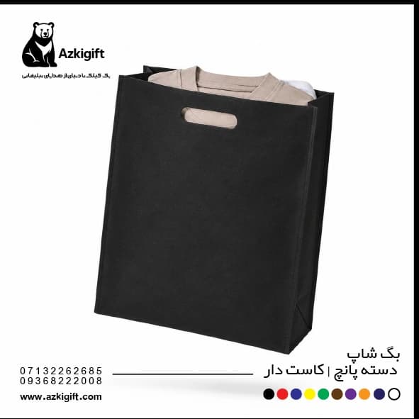 ‫ بگ شاپ پارچه‌ای — تصویر ۵