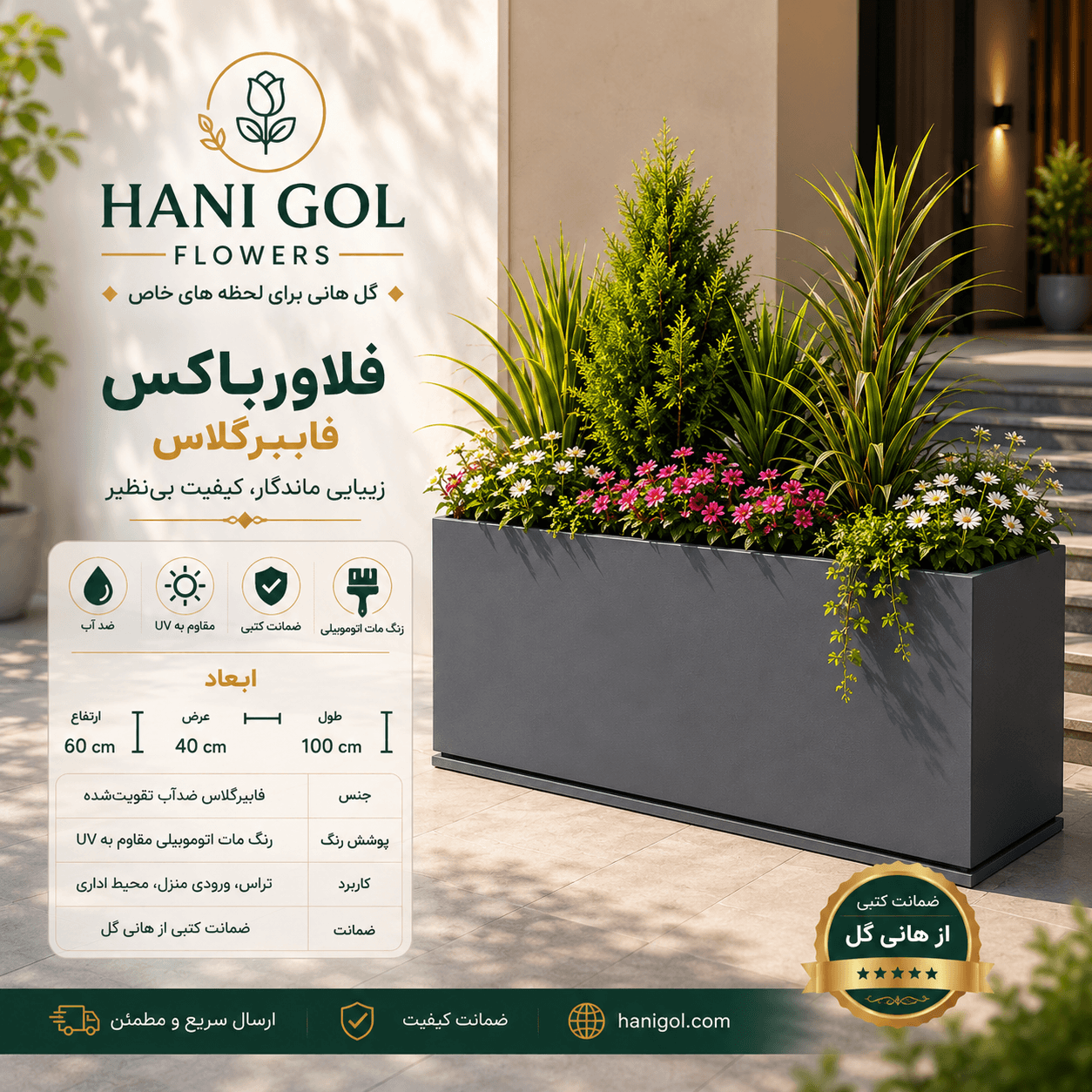 فلاورباکس فایبرگلاس 60×40×100 باضمانت کتبی تعویض