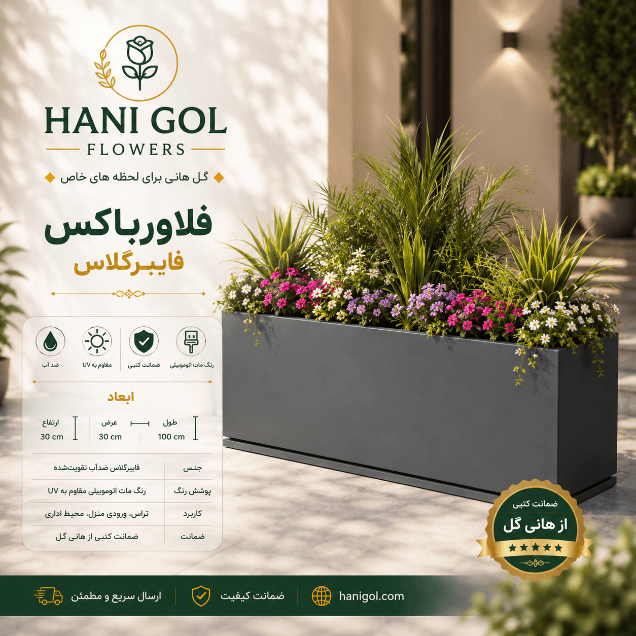 فلاورباکس فایبرگلاس 30×30×100 باضمانت کتبی تعویض