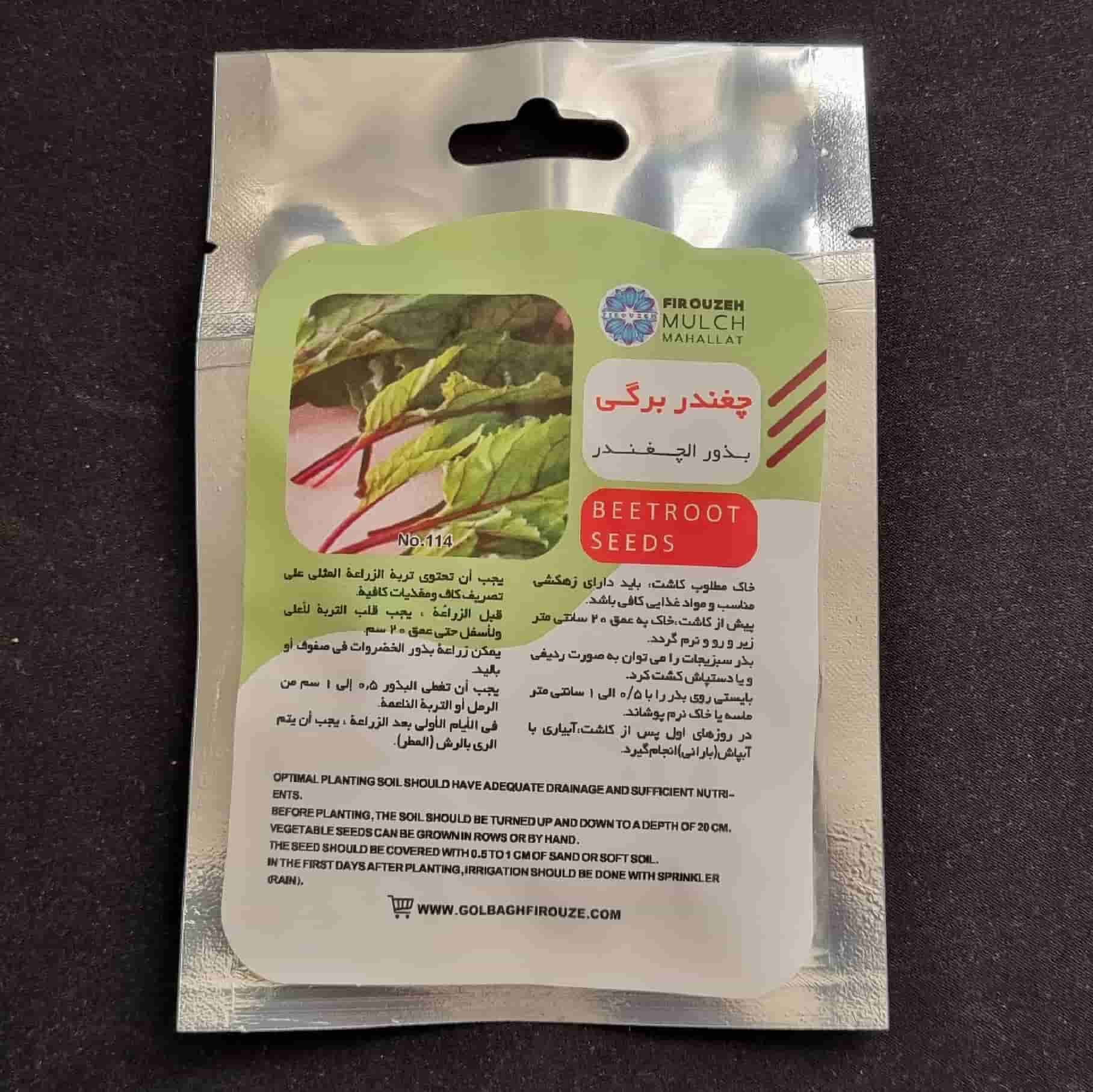 بذر چغندر برگی — تصویر ۲