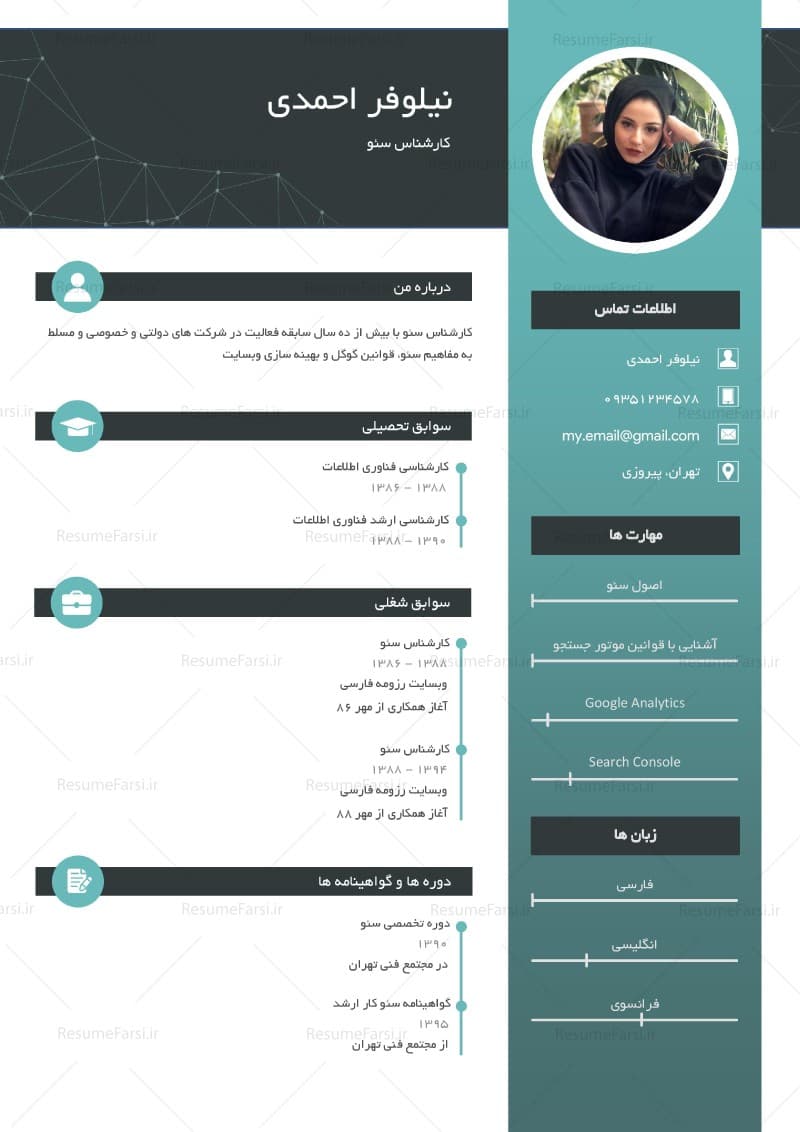طراحی رزومه