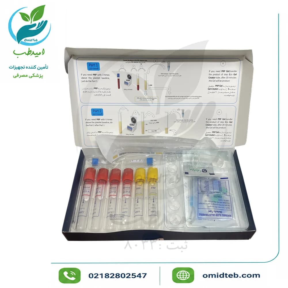 کیت PRP ارتوپدی شمس آزما | کیت کامل با اکتیواتور — تصویر ۳