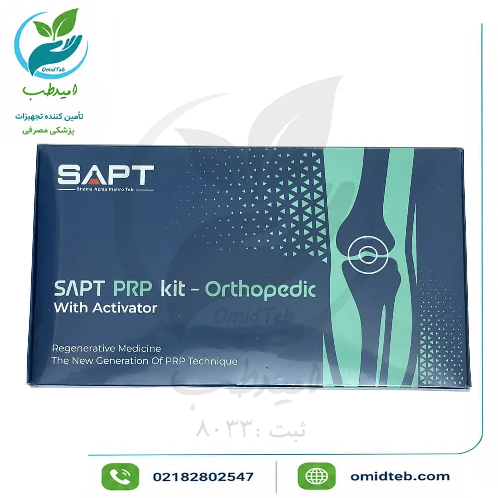 کیت PRP ارتوپدی شمس آزما | کیت کامل با اکتیواتور