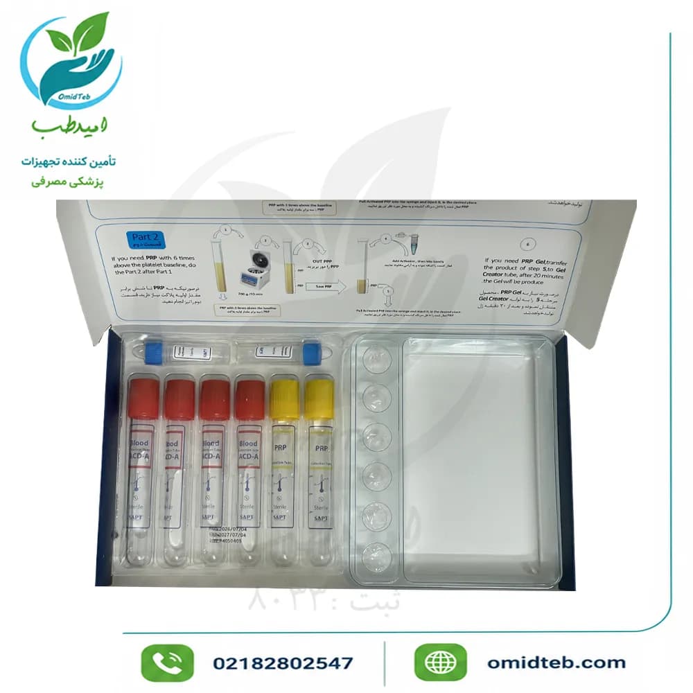 کیت PRP ارتوپدی شمس آزما | کیت کامل با اکتیواتور — تصویر ۵