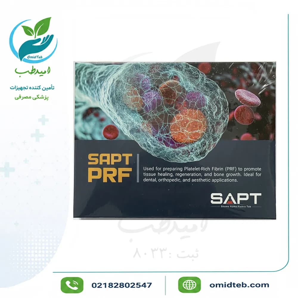کیت PRF شمس آزما | خرید با ضمانت اصالت و