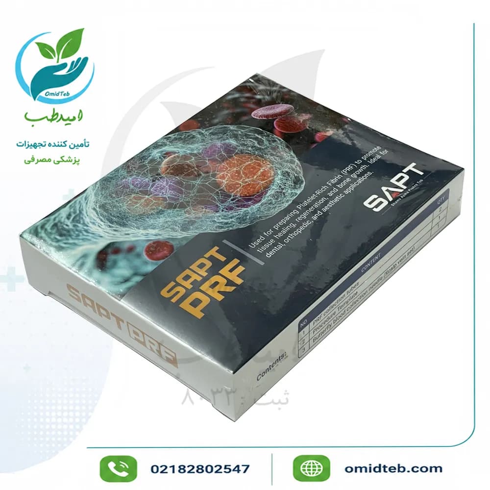 کیت PRF شمس آزما | خرید با ضمانت اصالت و — تصویر ۲