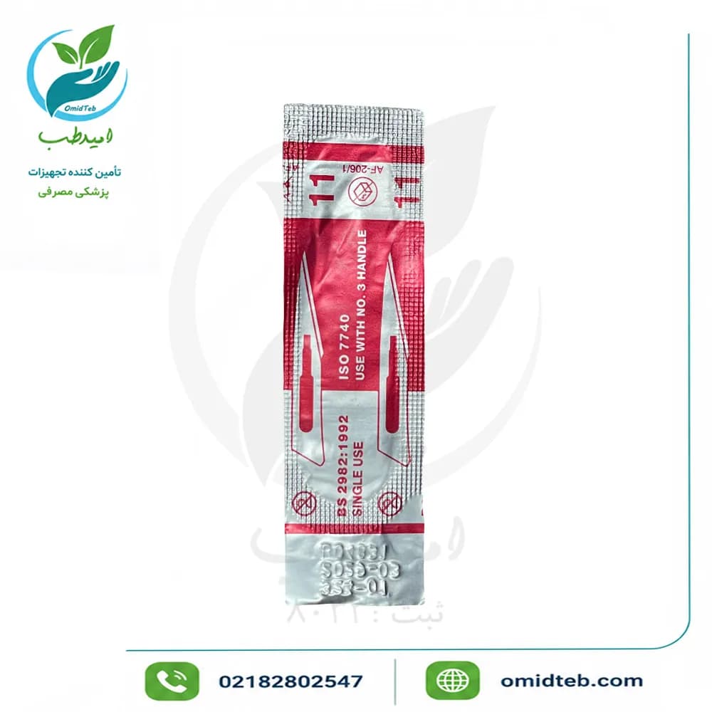 تیغ بیستوری کیاتو شماره ۱۱ | عمده و تکی، ارسال سریع — تصویر ۳