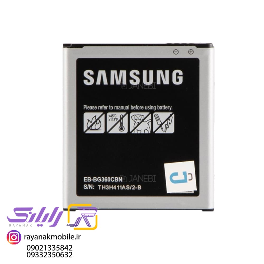 باتری اصلی Samsung Galaxy Core Prime/J2 مدل EB-BG360CBN