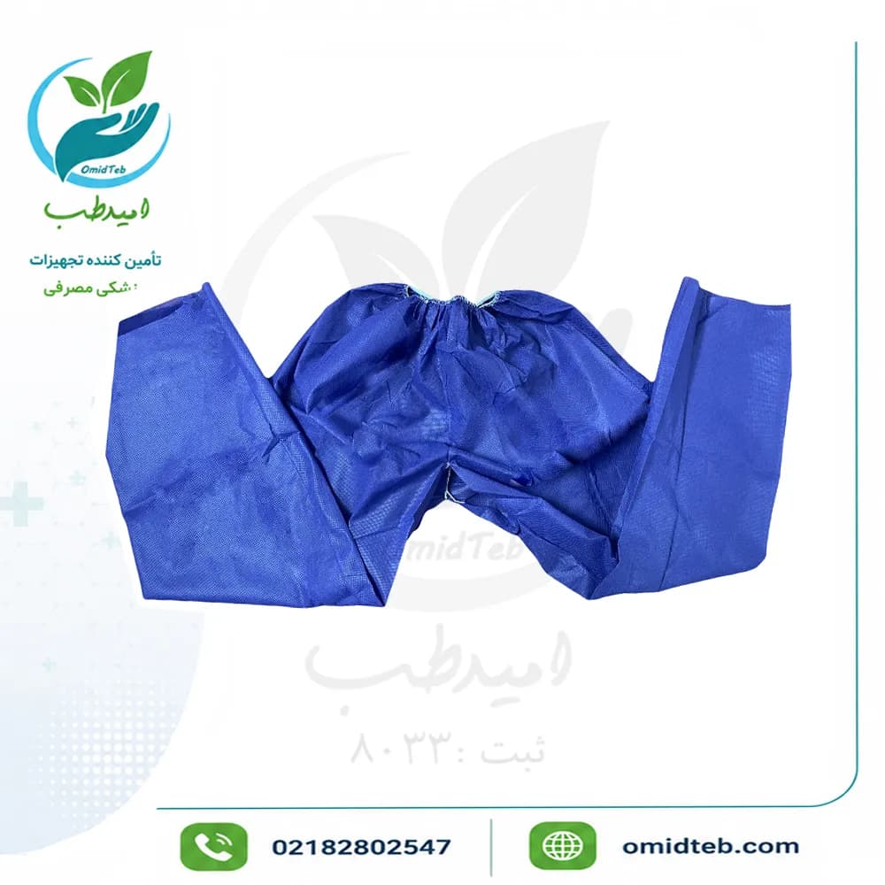 شلوار یکبار مصرف معاینه بیمار ۳۸ گرم | بهترین قیمت در پخش امیدطب