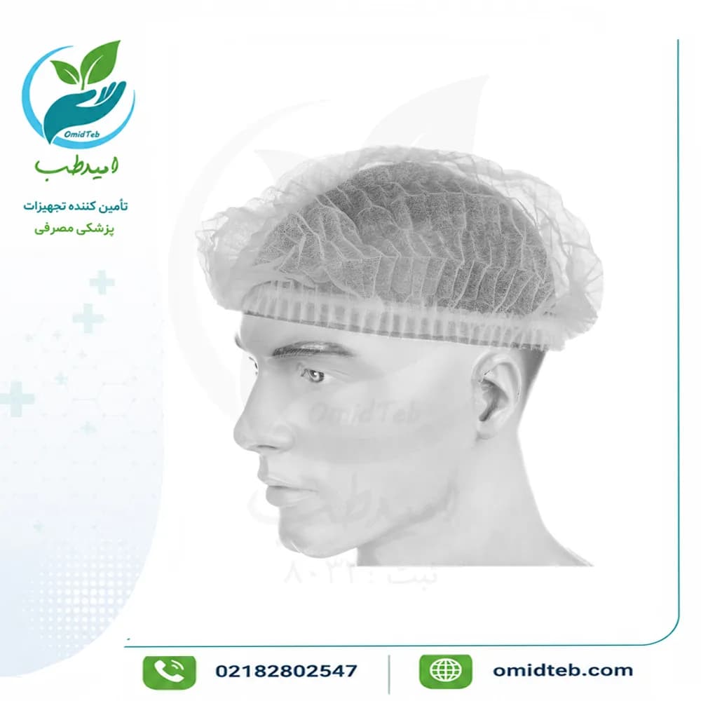 کلاه یکبار مصرف آکاردئونی | بهترین قیمت در پخش امیدطب — تصویر ۲