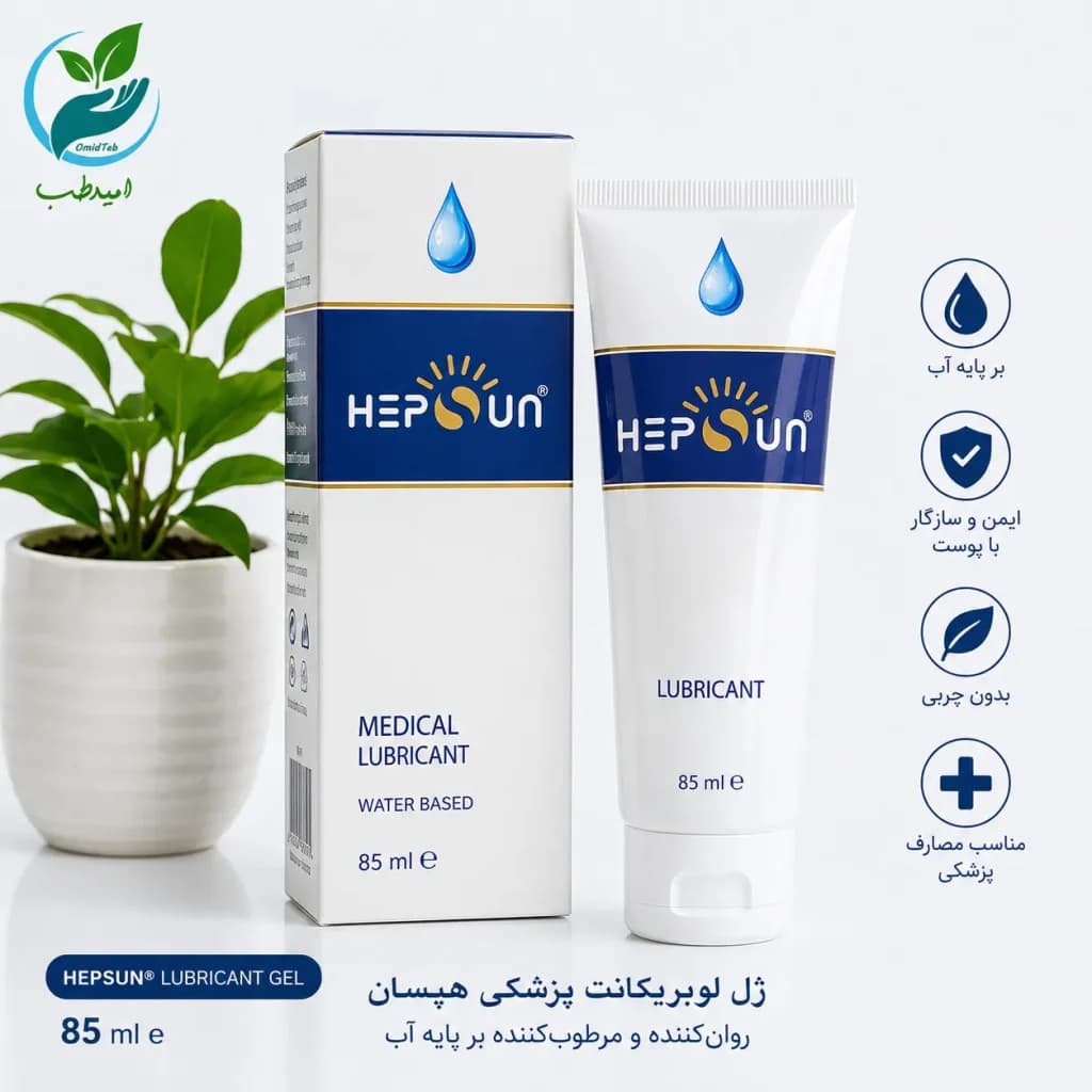 ژل لوبریکانت هپسان | بهترین قیمت در پخش امید طب