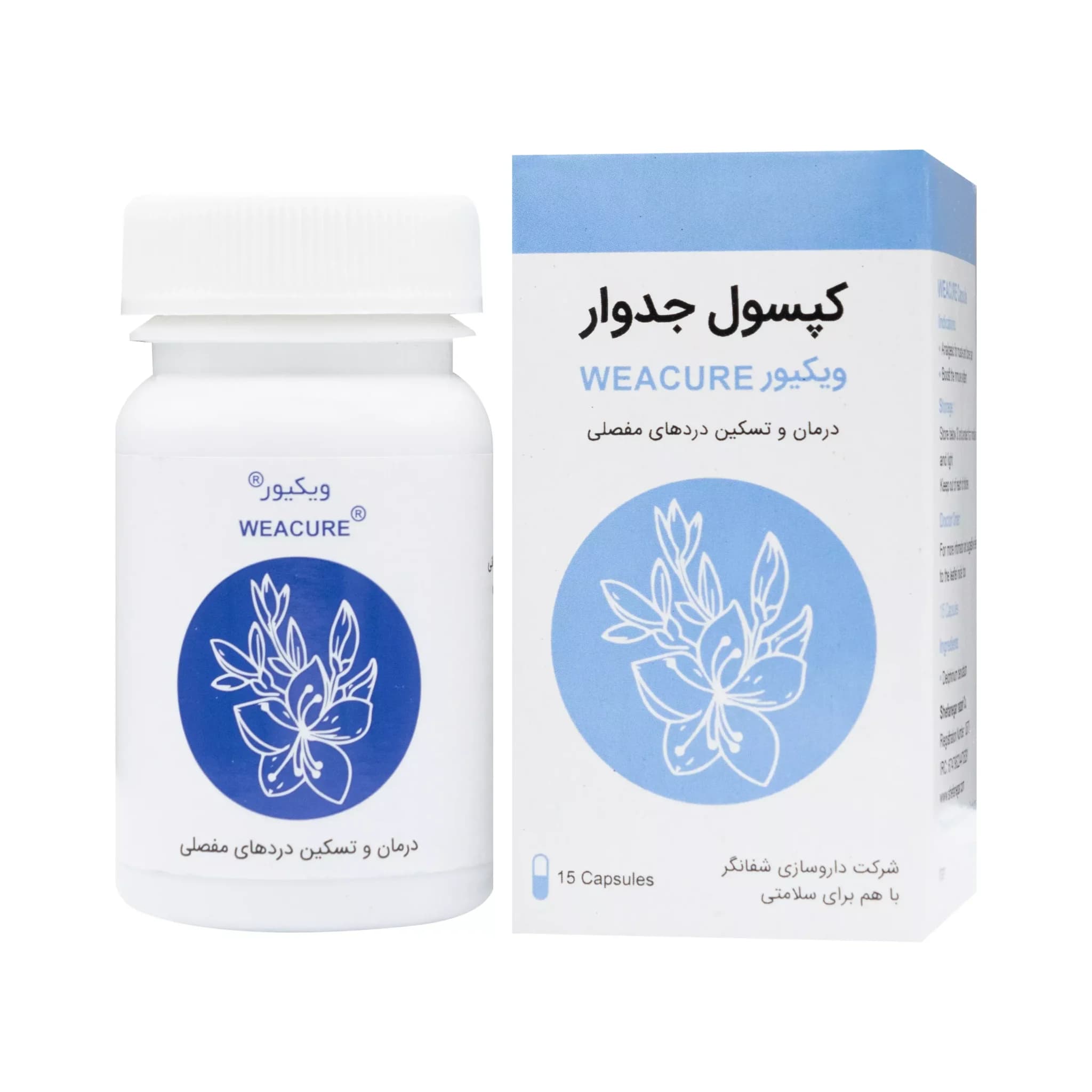 کپسول ویکیور حب جدوار شفانگر 15 عددی Shefanegar Weacure Habb-e Jadwar 30 Capsule