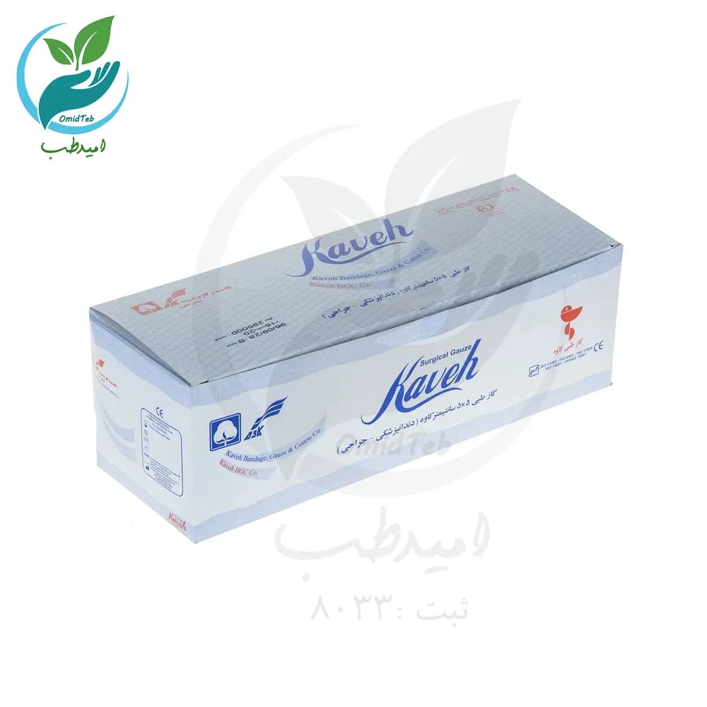 گاز دندانپزشکی کاوه | پخش پزشکی امید طب