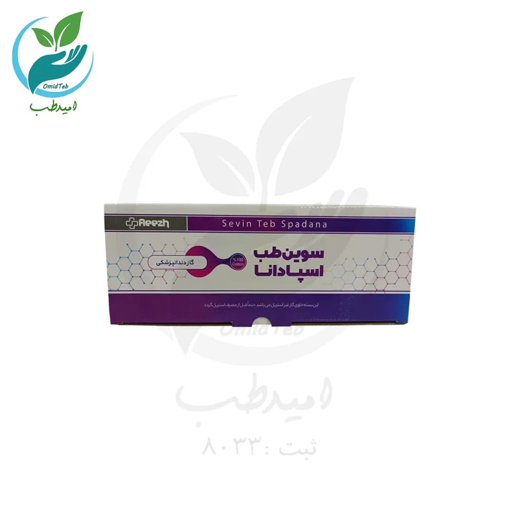 گاز دندانپزشکی سوین طب اسپادانا | پخش پزشکی امید طب