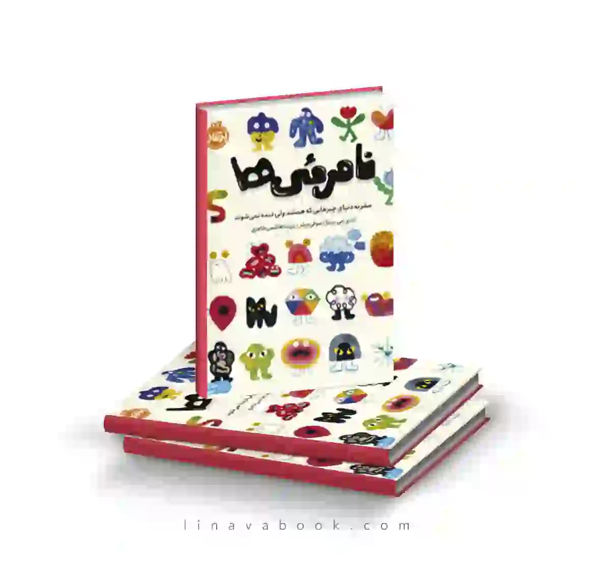 کتاب نامرئی‌ها:سفر به دنیای چیزهایی که هستند ولی دیده نمی‌شوند انتشارات پرتقال