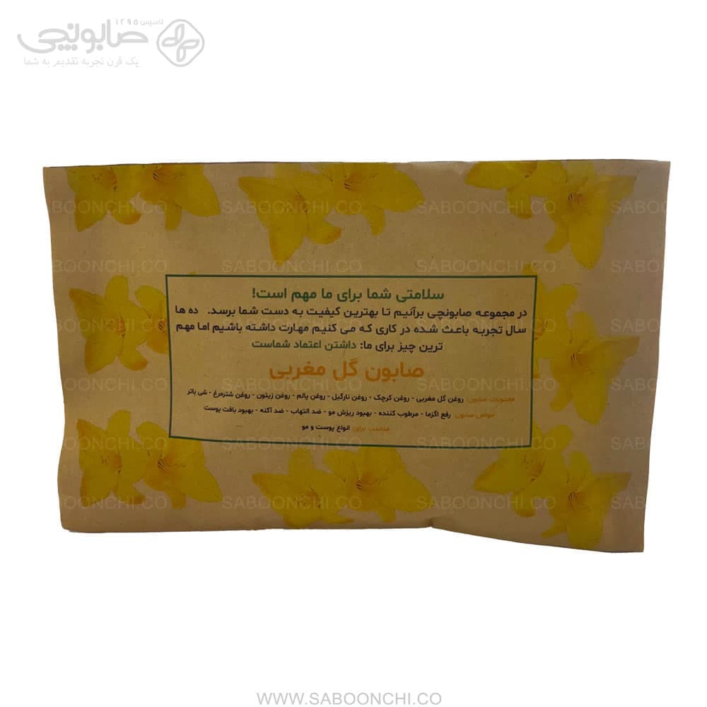 صابون گل مغربی — تصویر ۲