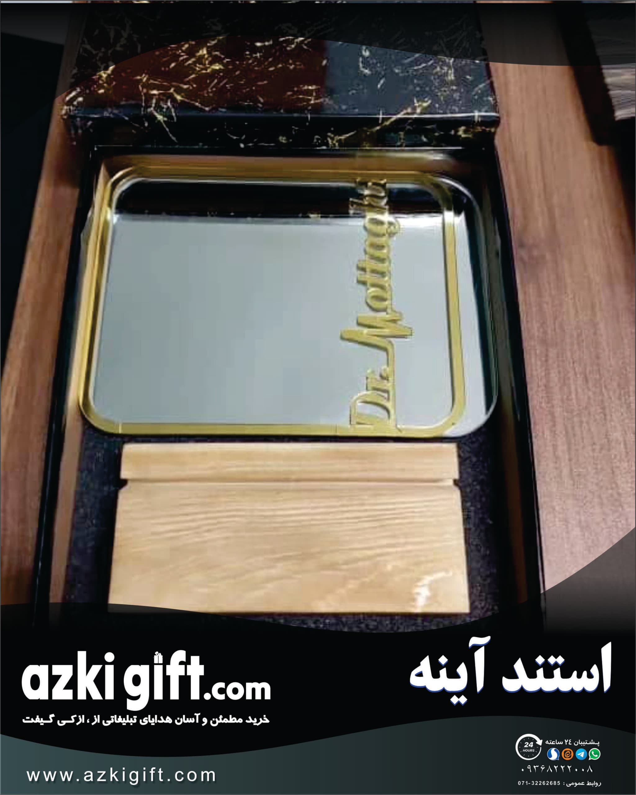استند آینه تبلیغاتی — تصویر ۲