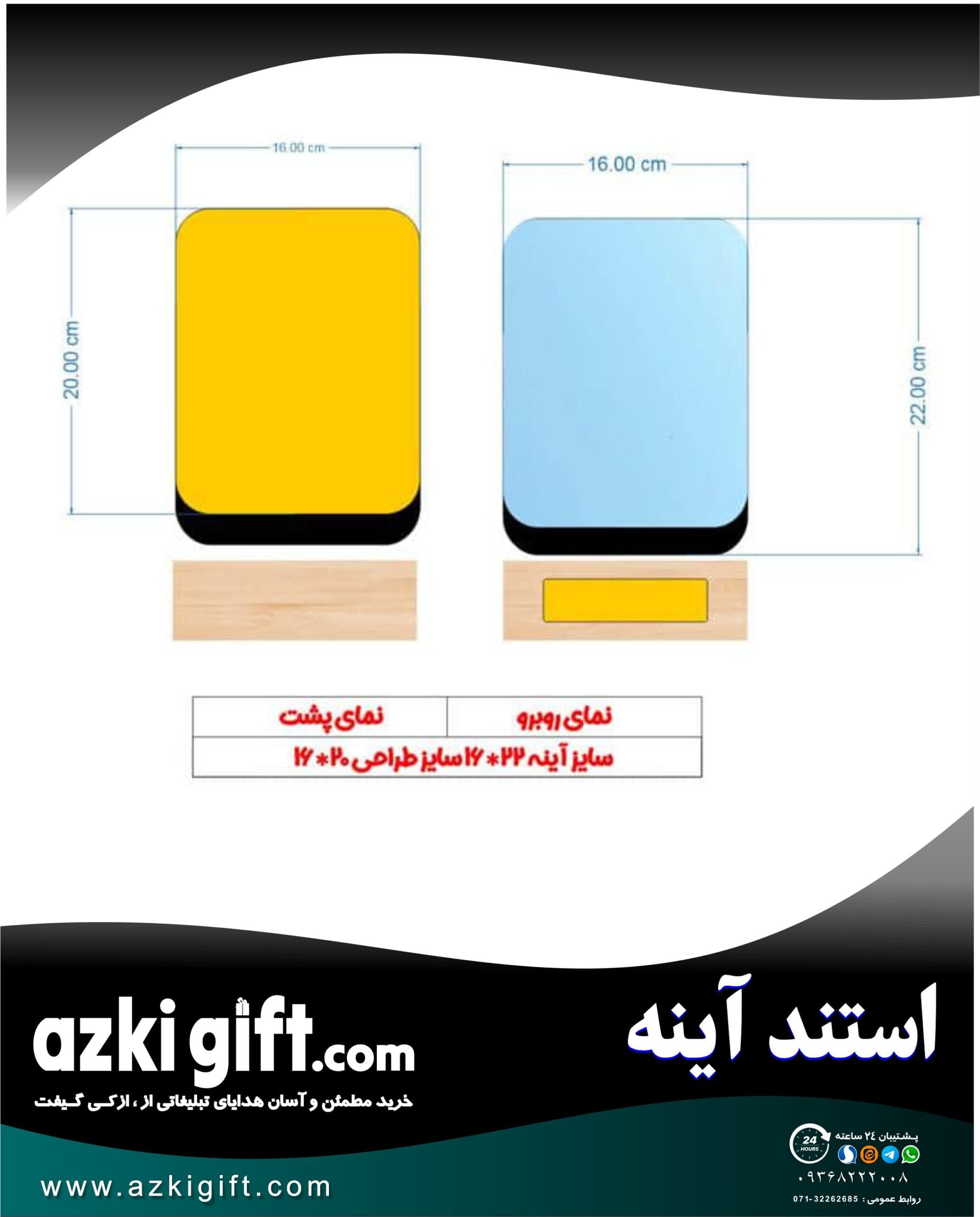 استند آینه تبلیغاتی — تصویر ۳
