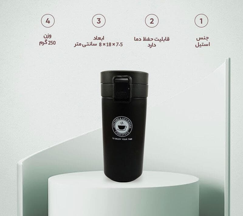 تراول ماگ قفل دار مدل coffee — تصویر ۲