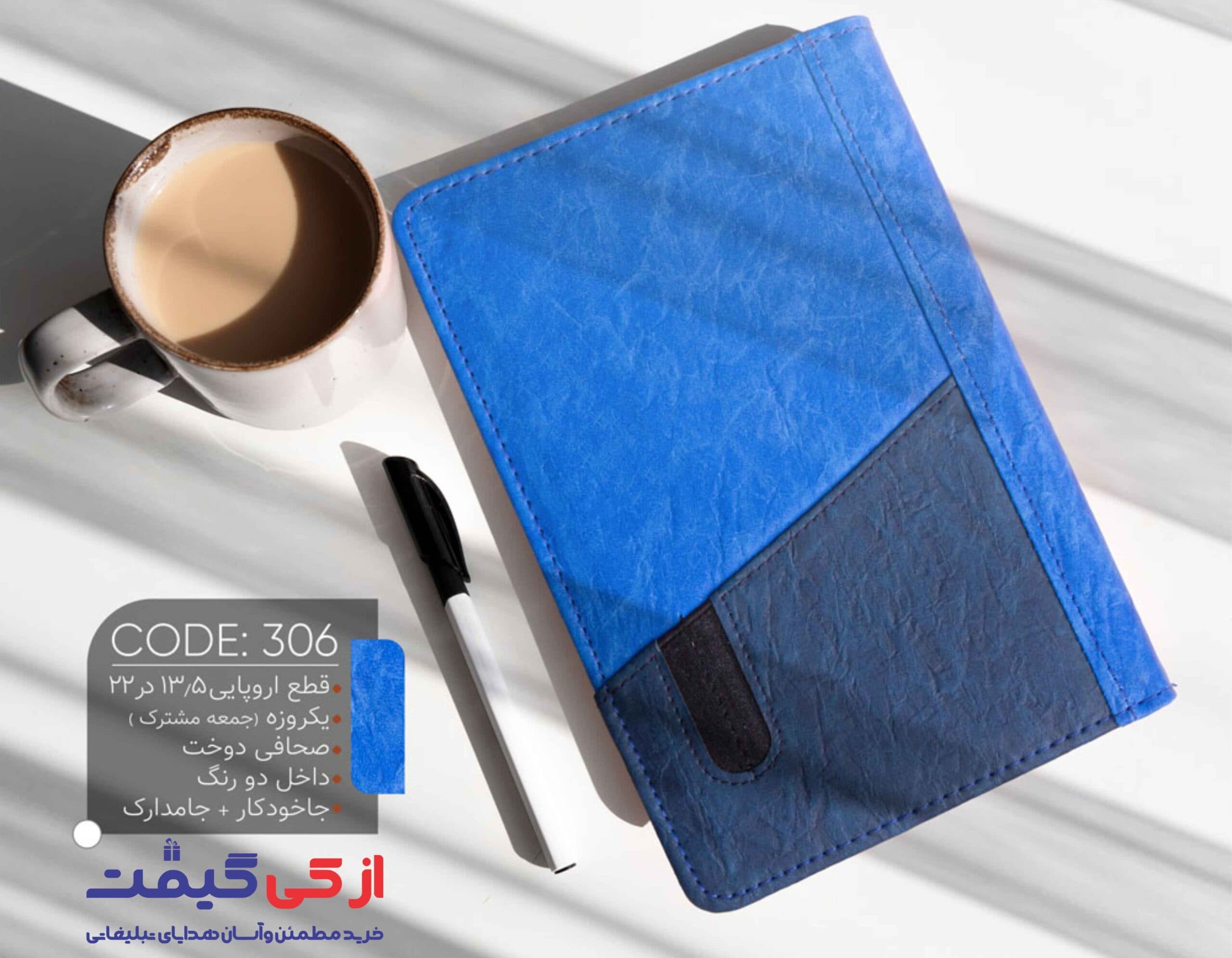 سرسید اروپایی1404 کد 151