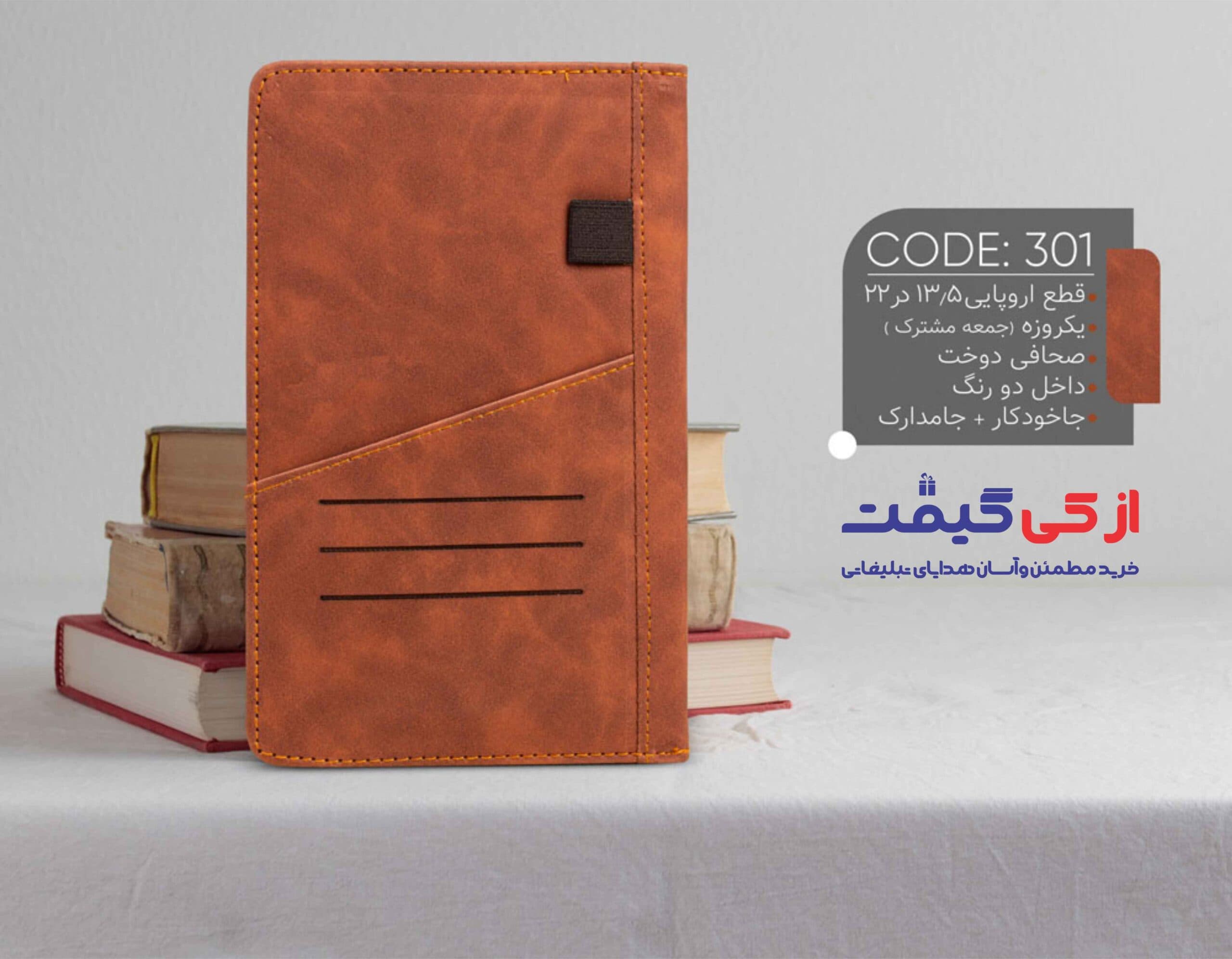 سرسید اروپایی 1404 کد 152