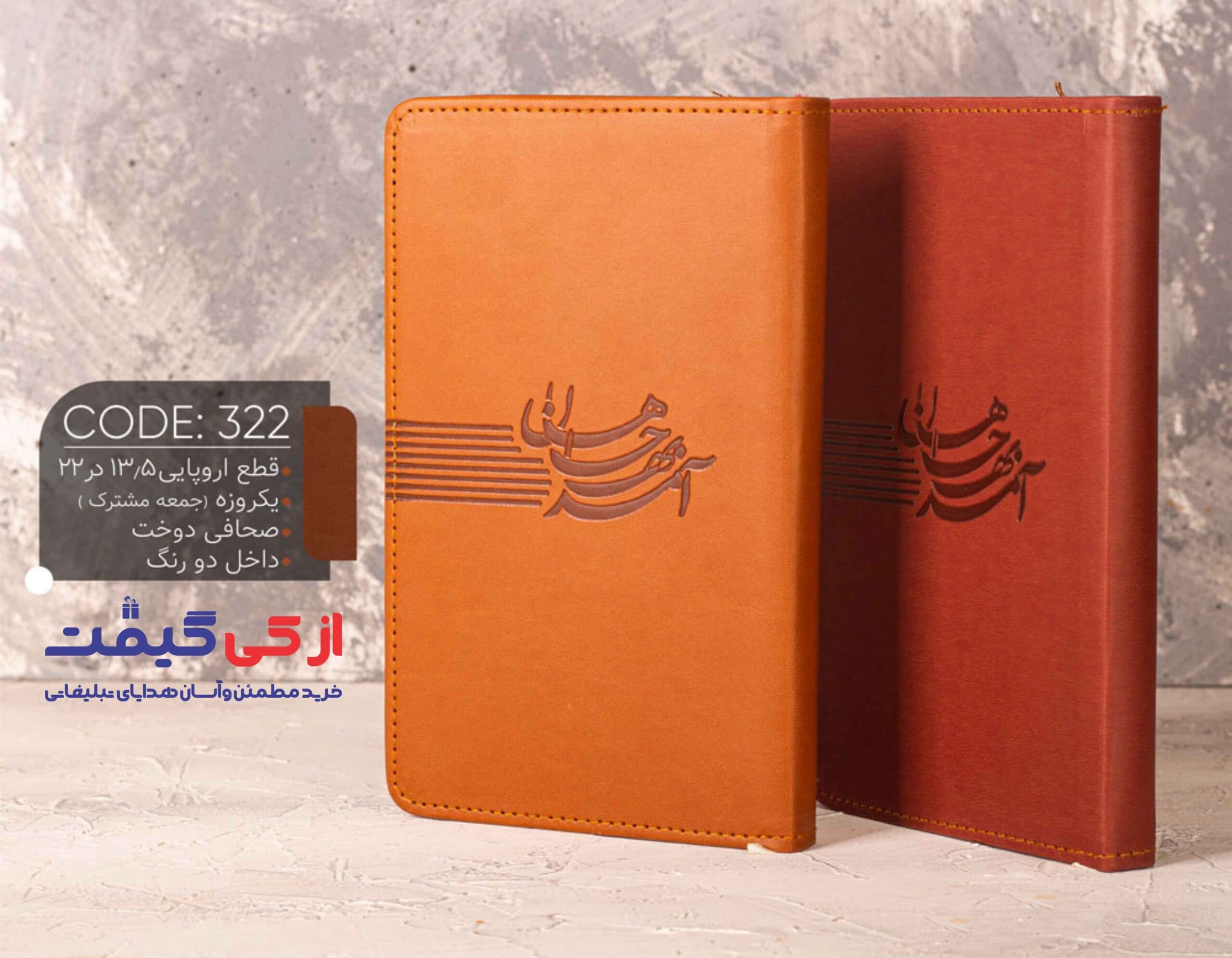 سرسید اروپایی 1404 کد 155