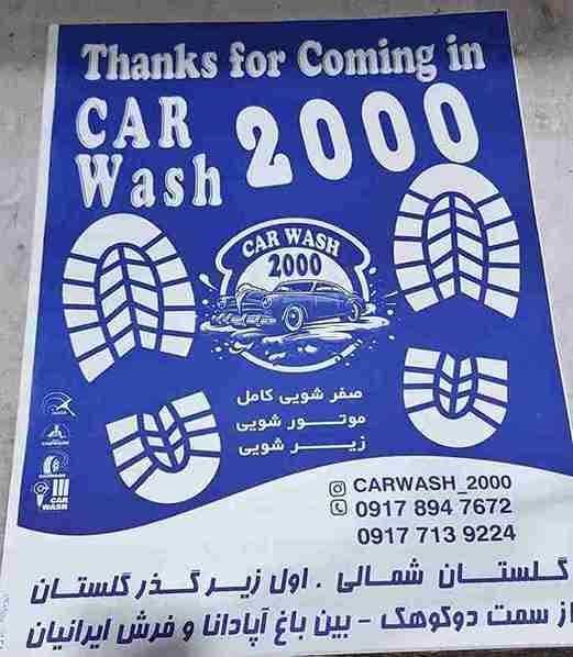 کفی تبلیغاتی خودرو