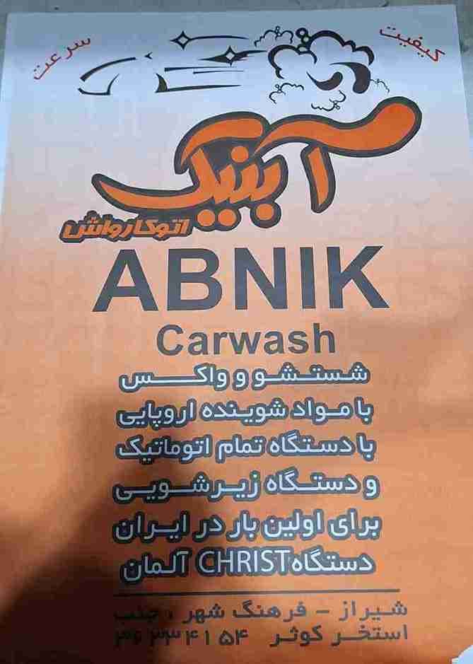 کفی تبلیغاتی خودرو — تصویر ۴