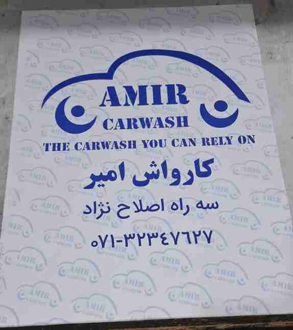 کفی تبلیغاتی خودرو — تصویر ۲