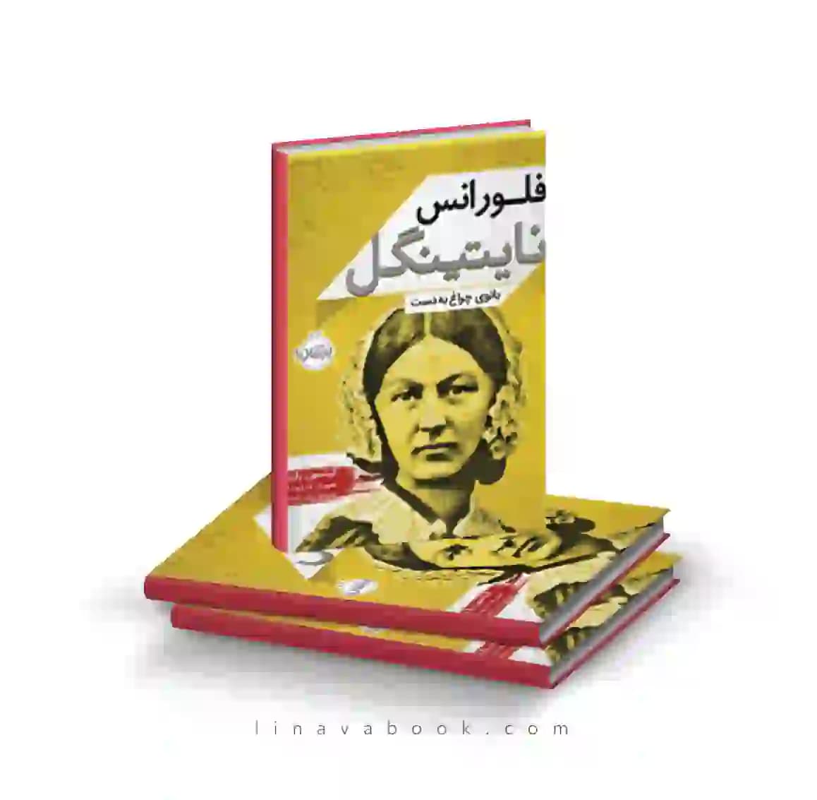 کتاب فلورانس نایتینگل:بانوی چراغ به دست انتشارات پرتقال