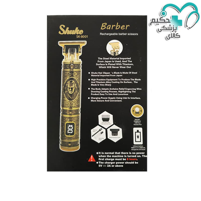 ریش تراش دیجیتالی shuke مدل sk-8001 — تصویر ۷