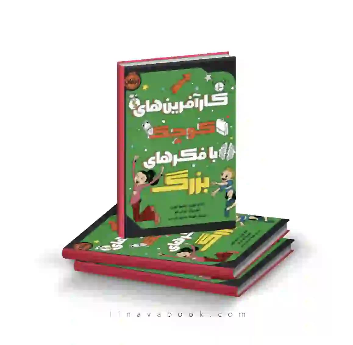 کتاب کارآفرینهای کوچک با فکرهای بزرگ انتشارات پرتقال