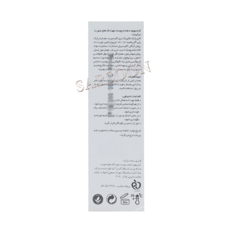 کرم ضد لک پیگماسل لایسل 30 میلی لیتر Liesel Pigmasel Lightening Cream 30 ml — تصویر ۲