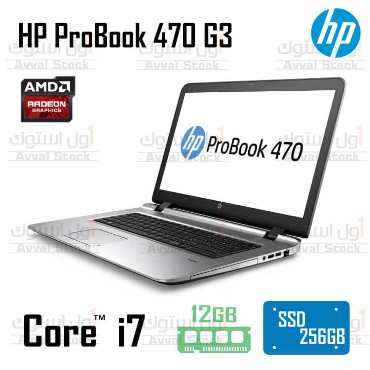 لپ تاپ استوک HP ProBook 470 G3 — تصویر ۴