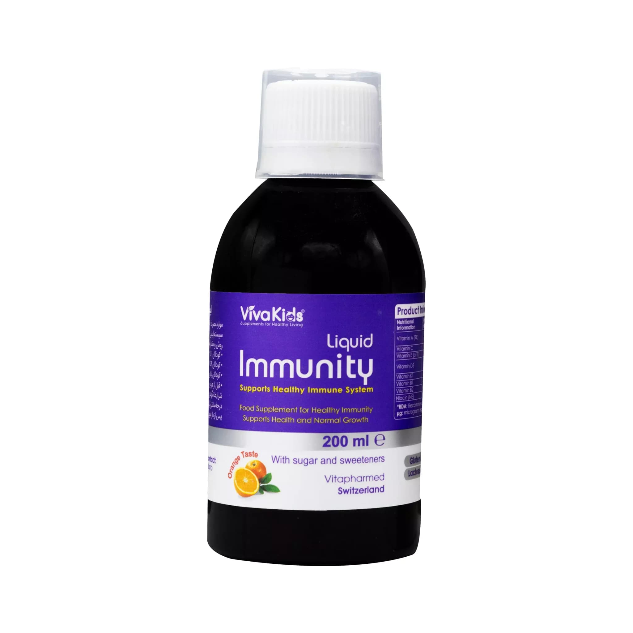 شربت ایمیونیتی ویواکیدز ۲۰۰ میلی لیتر (بدون کارتن) Viva Kids Immunity Liquid ۲۰۰ ml