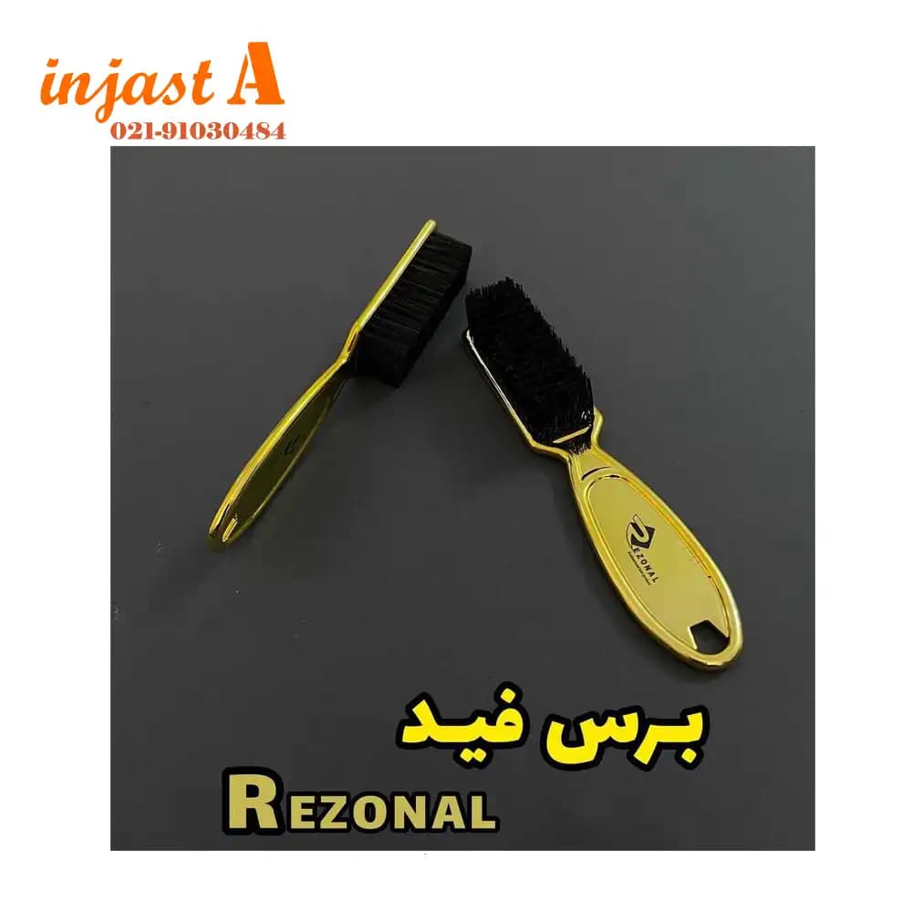 برس فید رزونال مدل مسواکی — تصویر ۲