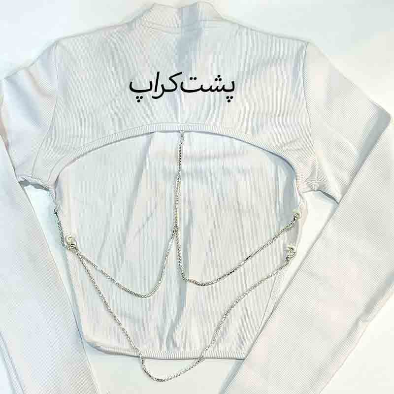 کراپ زنانه آستین‌بلند پشت‌باز زنجیردار — تصویر ۴