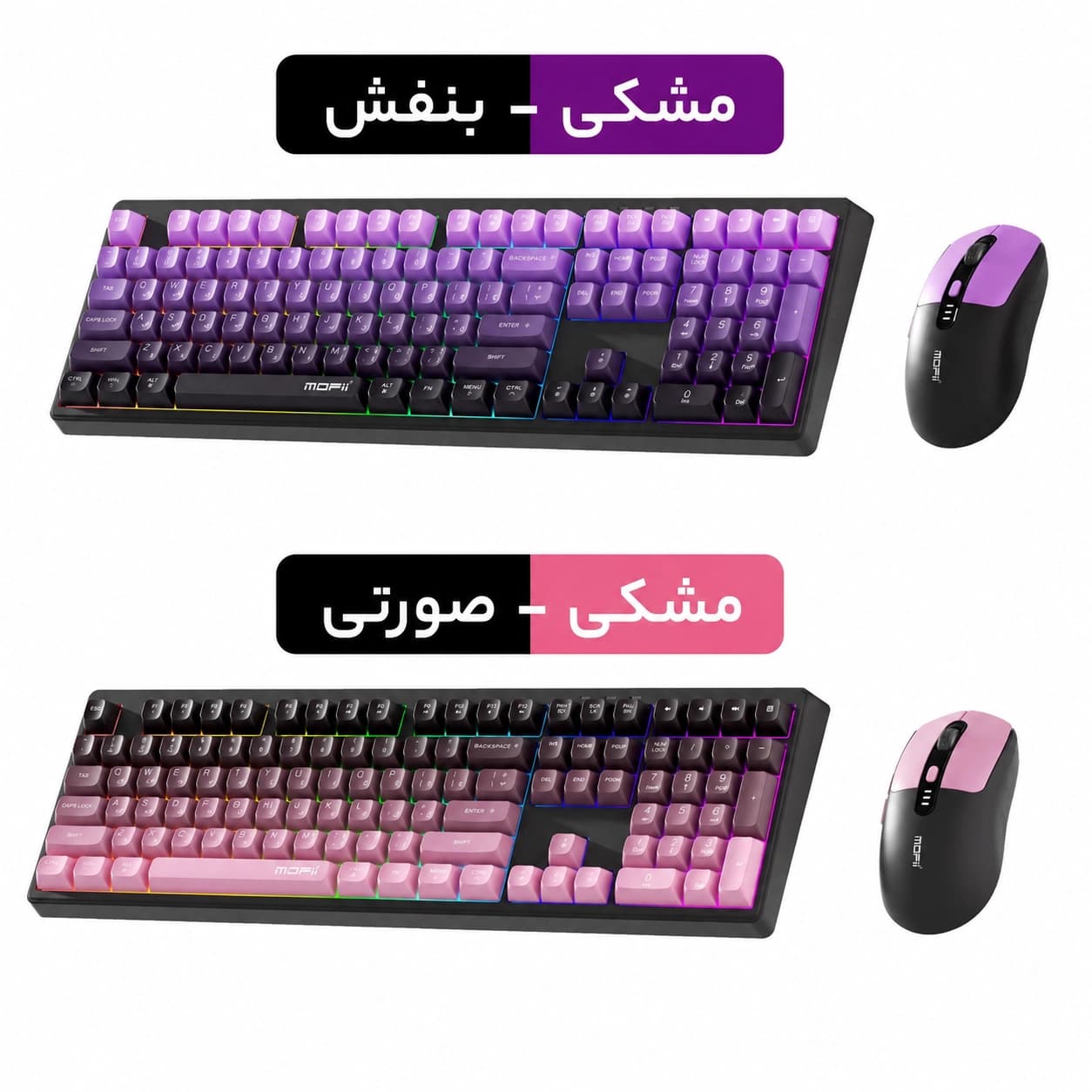 کیبورد و ماوس مافی مدل DARK PRO