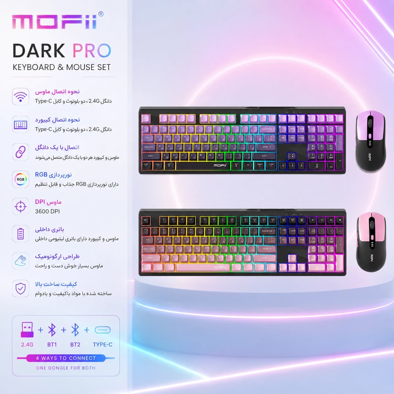 کیبورد و ماوس مافی مدل DARK PRO — تصویر ۳